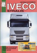 IVECO STRALIS ekspl diez